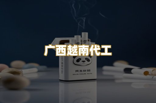 免税外烟爆珠